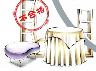 2016年云南木質(zhì)家具質(zhì)量抽檢 4個(gè)批次不合格，制造環(huán)節(jié)仍需加強(qiáng)監(jiān)管